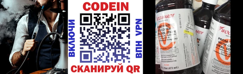 Codein напиток Lean (лин)  Купить  Краснозаводск 