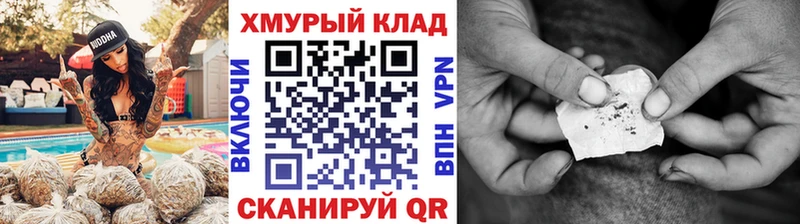Героин хмурый Краснозаводск