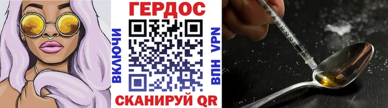 ГЕРОИН герыч  Купить где  Краснозаводск 