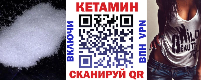 Кетамин ketamine  Купить закладки  Краснозаводск 