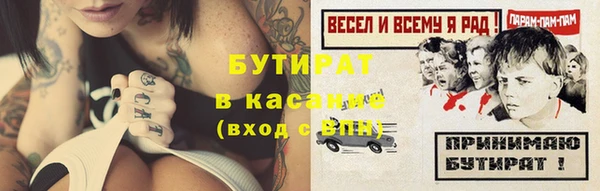 бутират Бронницы