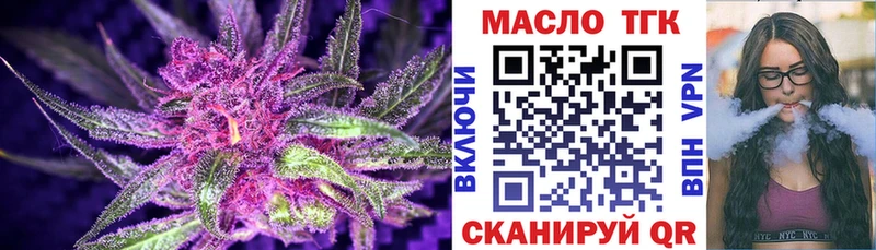 Купить  Краснозаводск  Дистиллят ТГК вейп 